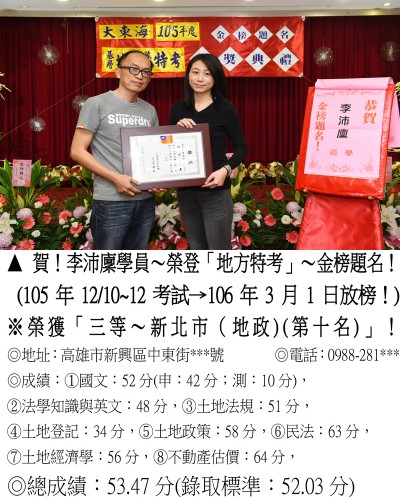 55_105年地特李沛廪_0076